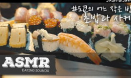 寿司做法视频教程,跟随视频教程轻松学会日式美味